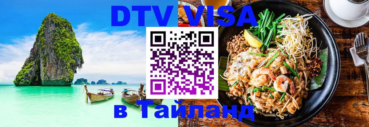 Оформление DTV визы под ключ: стоимость и тарифы, только загранпаспорт - 
